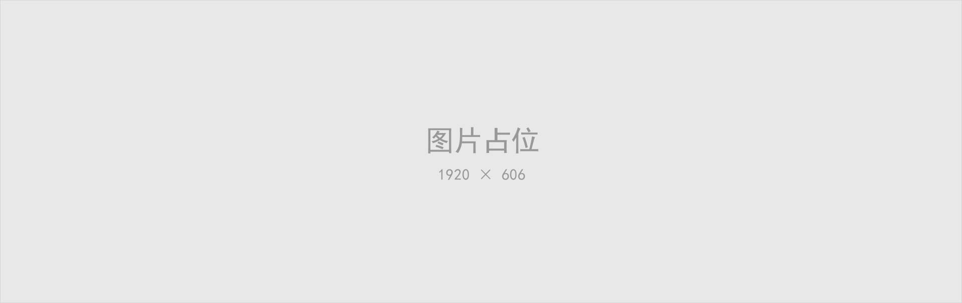 活动板房
